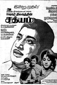 Sathyam - Poster