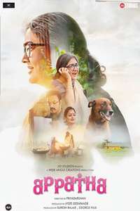 Appatha - Posters