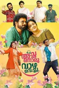 Achanoru Vazha Vechu - Posters