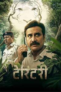 Territory - Poster