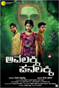 Avalakki Pavalakki - Poster