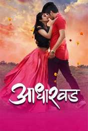 Aadharwad