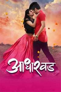 Aadharwad - Poster