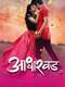 Aadharwad