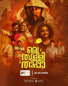 Oru Thulli Thaappa - Poster