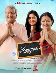 #Krishna Rama - Poster