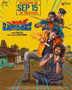 Changure Bangaru Raja - Poster