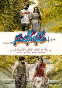 Sukhibhava - Poster