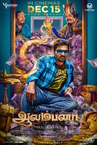 Aalambana - Posters