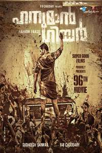 Aavesham - Posters