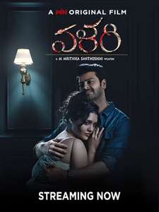 Valari - Poster