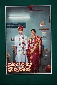 Manku Bhai Foxy Rani - Poster