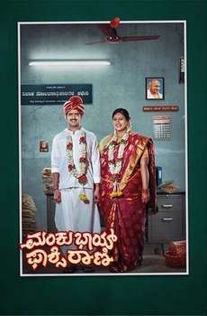 New Kannada Movies List (2023 - 2024)