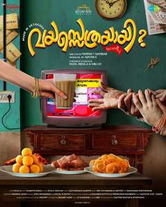 Vayassethrayayi Muppathi - Posters
