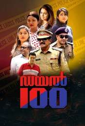 Dial 100