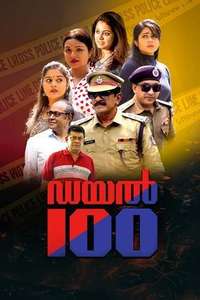 Dial 100 - Poster