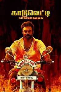 Kaaduvetty - Posters