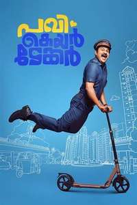 Pavi Caretaker - Posters