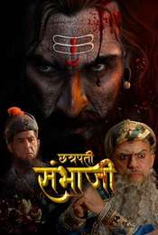 Chhatrapati Sambhaji