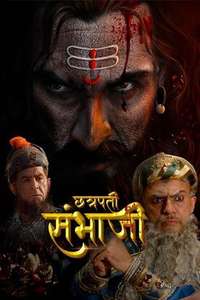 Chhatrapati Sambhaji - Poster