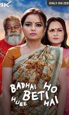 Badhai Ho Beti Huee Hai