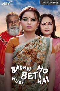 Badhai Ho Beti Huee Hai - Poster