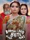 Badhai Ho Beti Huee Hai