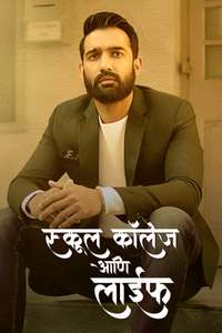 School College Ani Life - Posters