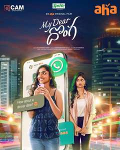 My Dear Donga - Poster