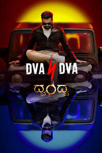 Dvandva - Poster