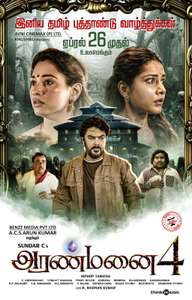 Aranmanai 4 - Posters