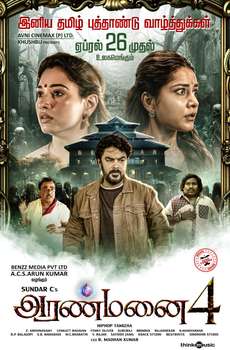 New Tamil Horror Movies List (2023 - 2024)