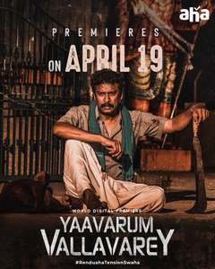 Yaavarum Vallavare - Posters