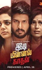 Idi Minnal Kadhal