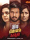 Idi Minnal Kadhal