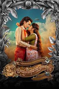 Sureshinteyum Sumalathayudeyum Hridayahariyaya Pranayakatha - Posters