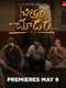 Chitram Choodara
