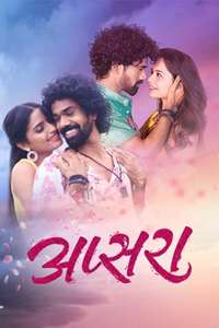 Apsara - Posters
