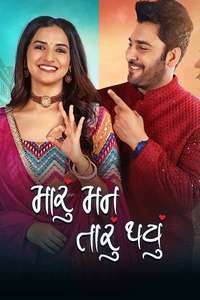 Maru Mann Taru Thayu - Posters