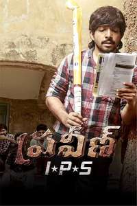 Praveen IPS - Poster