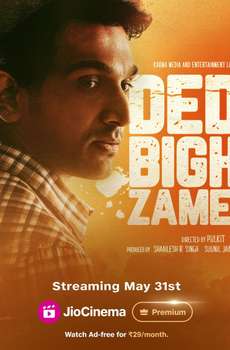 Dedh Bigha Zameen
