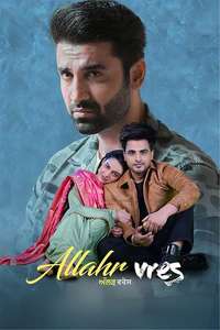 Allahr Vres - Posters