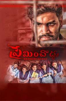 New Telugu Movies List (2025)