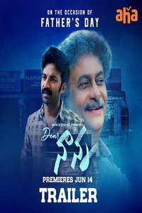 Dear Nanna - Posters