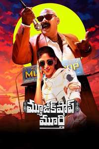 Music Shop Murthy - Posters