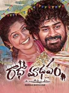 Radhaamadhavam - Posters