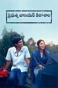 Prabuthwa Junior Kalashala - Posters