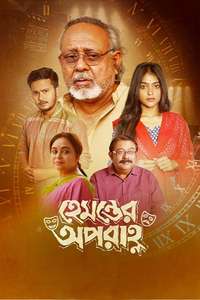 Hemanter Aparanha - Posters