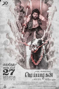 Meiyazhagan - Posters