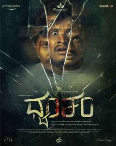 Dhvantam - Posters